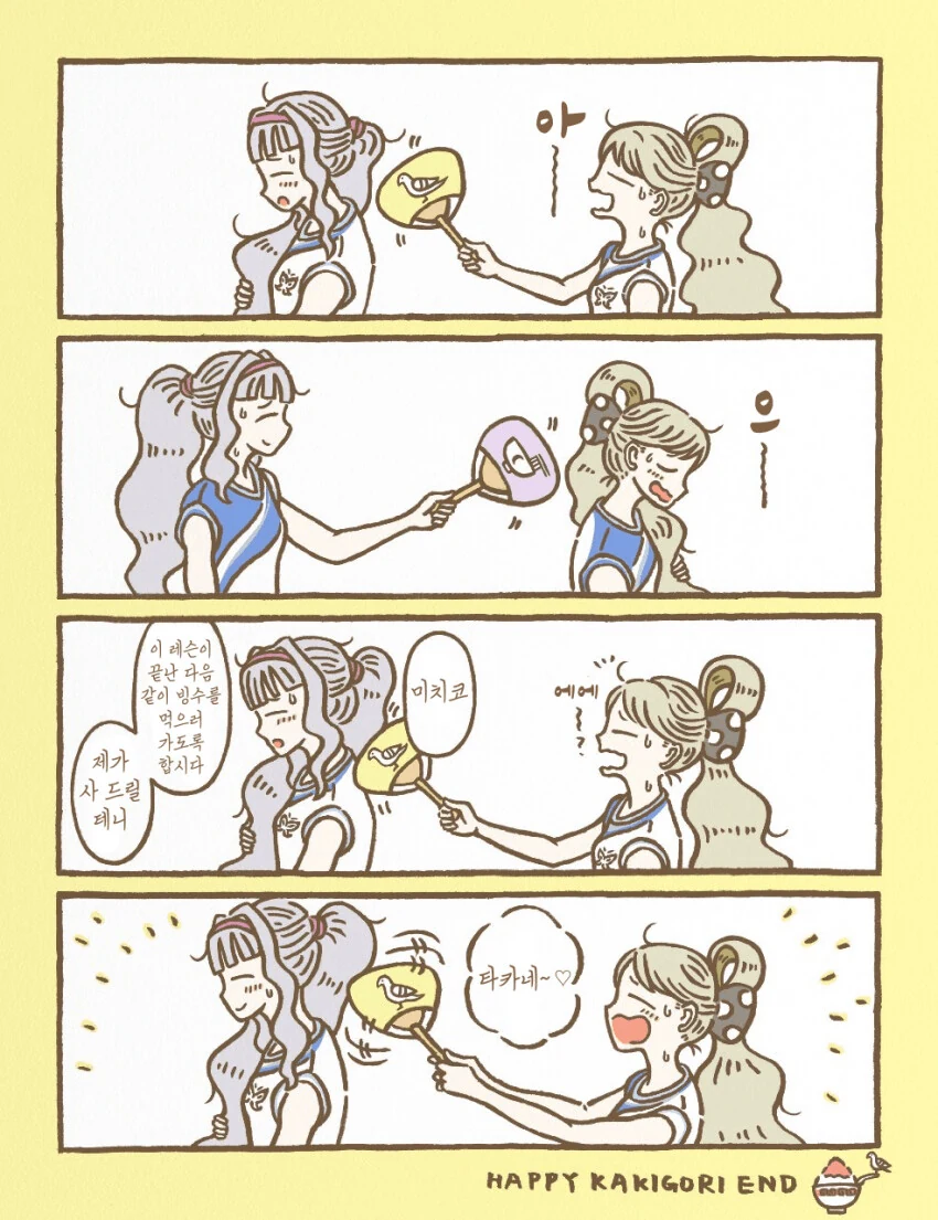 [@] 너무 더운 타카네와 로코.manhwa