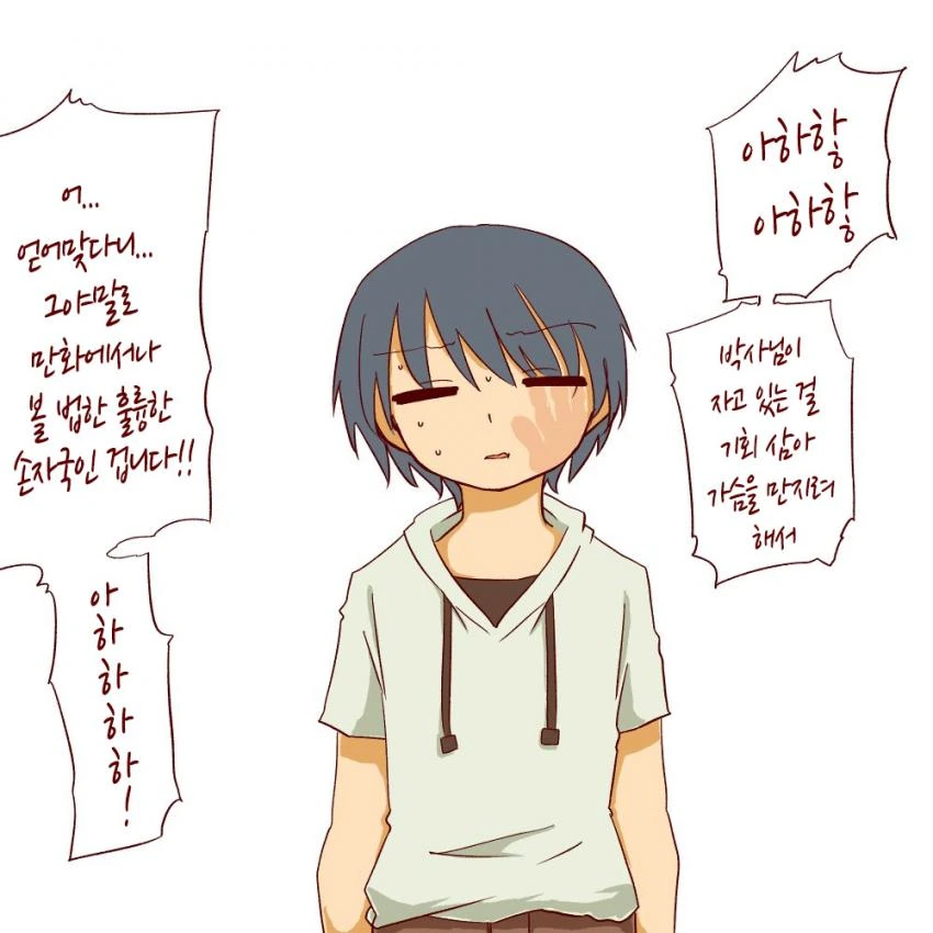 [케모노 프렌즈]ㅇㄴㅅㅌ 박사님 번외편(完).manhwa - 이미지 2