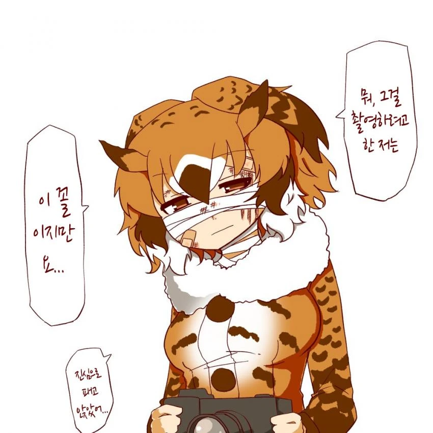 [케모노 프렌즈]ㅇㄴㅅㅌ 박사님 번외편(完).manhwa - 이미지 3