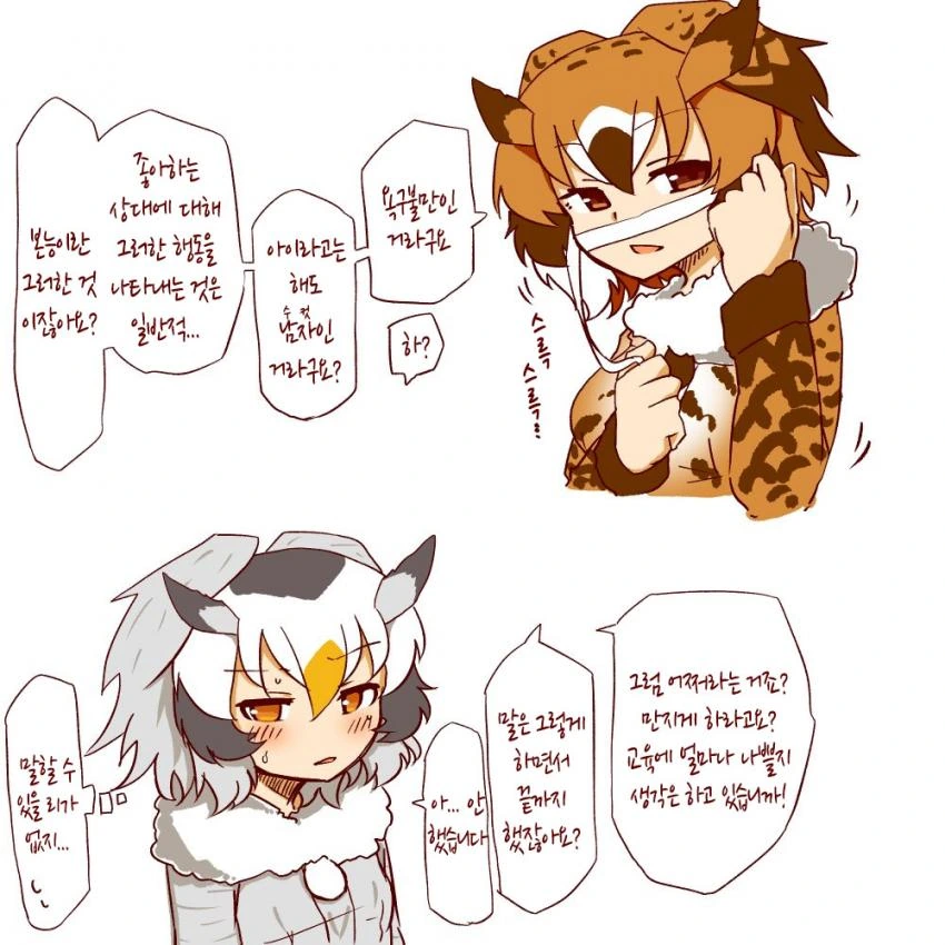 [케모노 프렌즈]ㅇㄴㅅㅌ 박사님 번외편(完).manhwa - 이미지 4