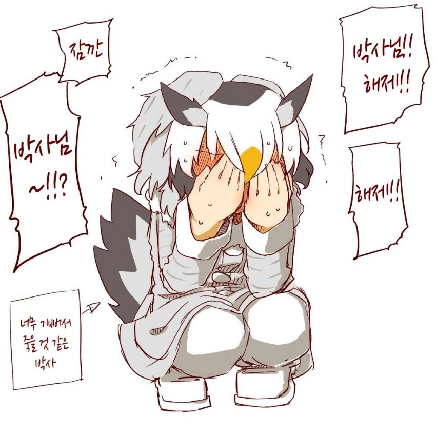 [케모노 프렌즈]ㅇㄴㅅㅌ 박사님 번외편(完).manhwa - 이미지 12