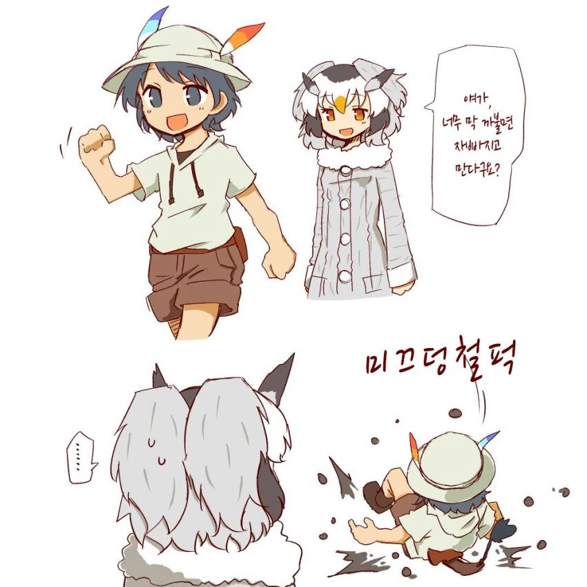 [케모노 프렌즈]ㅇㄴㅅㅌ 박사님 번외편(完).manhwa - 이미지 13