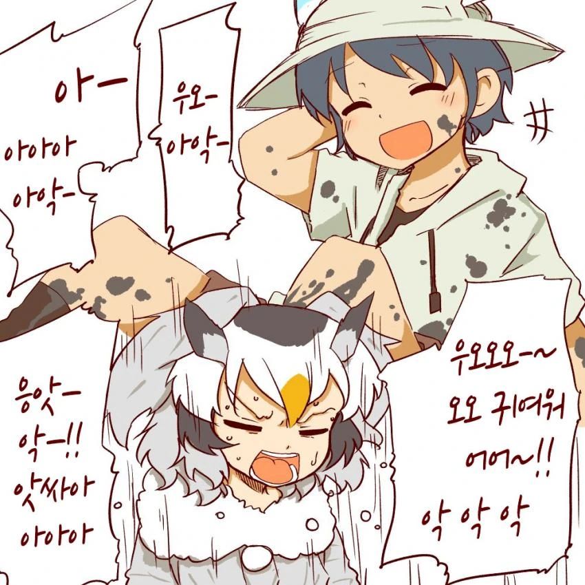[케모노 프렌즈]ㅇㄴㅅㅌ 박사님 번외편(完).manhwa - 이미지 14