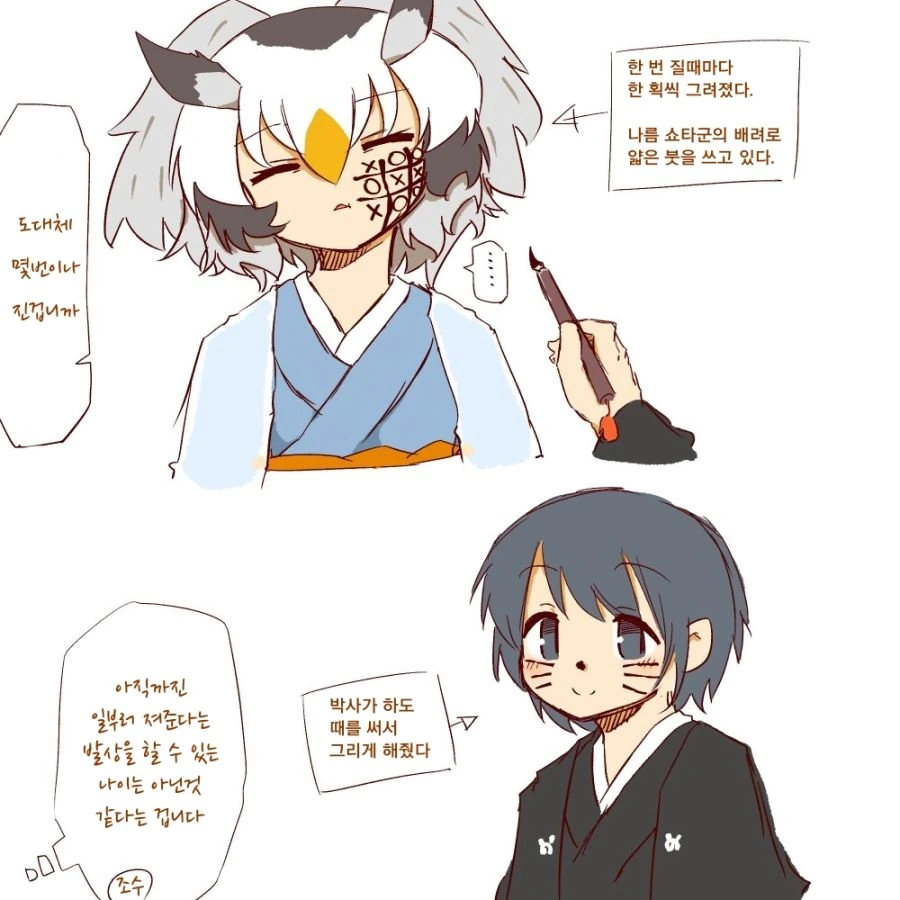 [케모노 프렌즈]ㅇㄴㅅㅌ 박사님 번외편(完).manhwa - 이미지 16