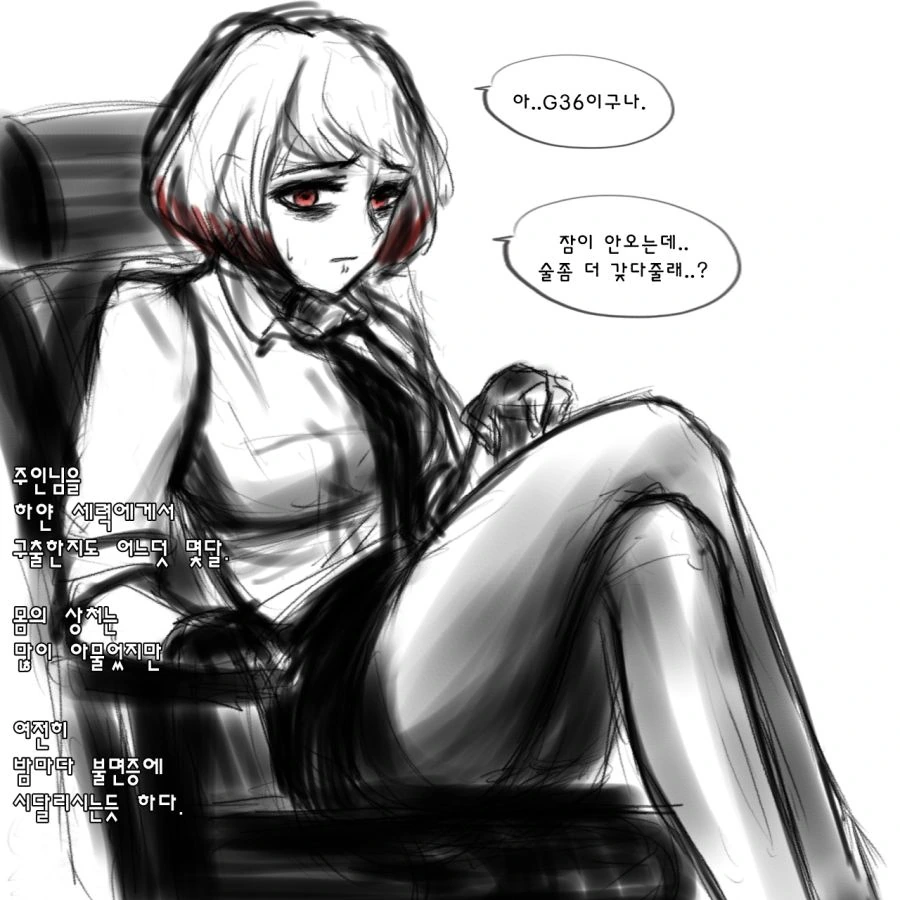[소녀전선] 어느 그리폰 기지의 일상 모음 - 이미지 31