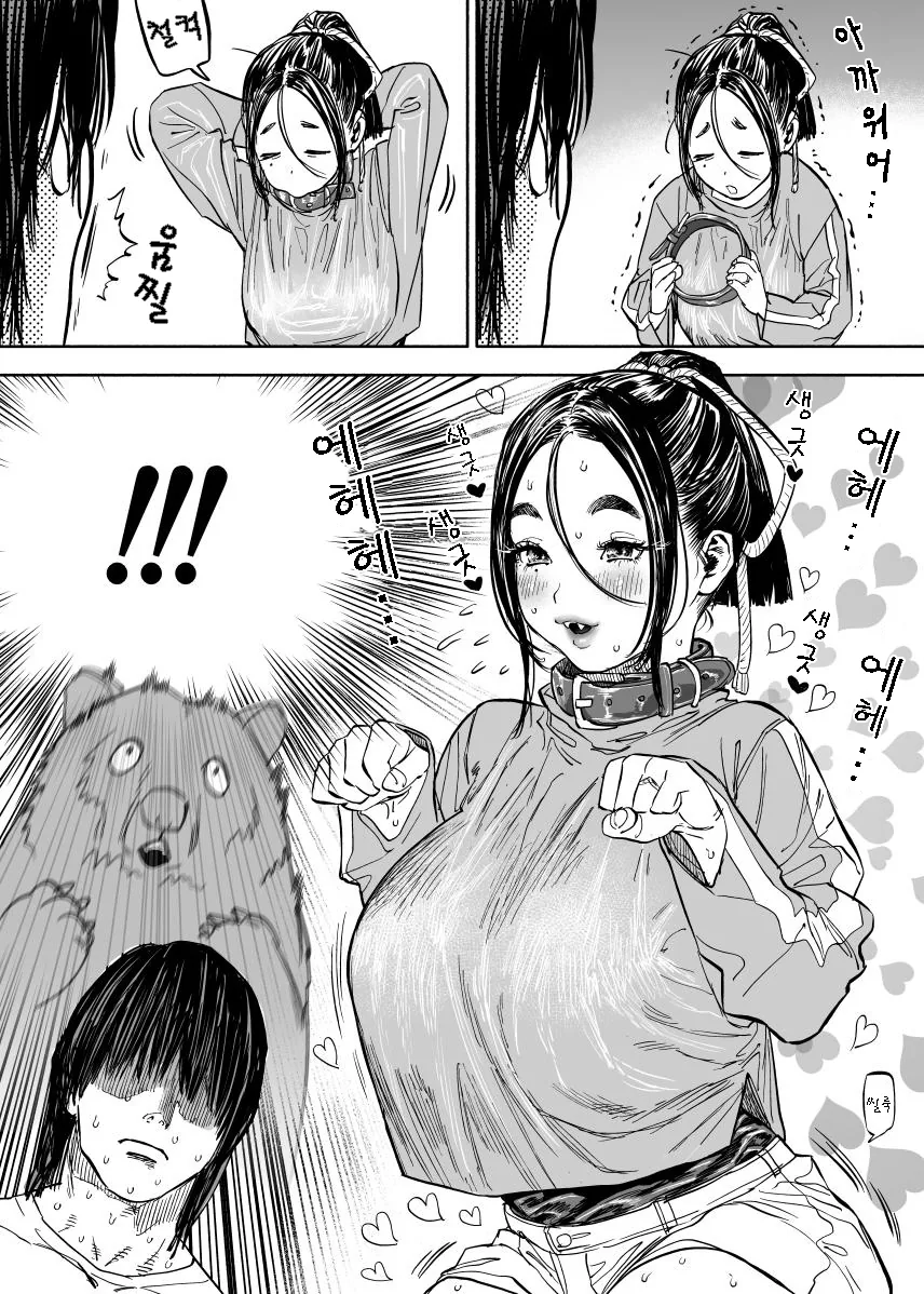 애견용품들을 들킨 귀여운 아내.manga - 이미지 2