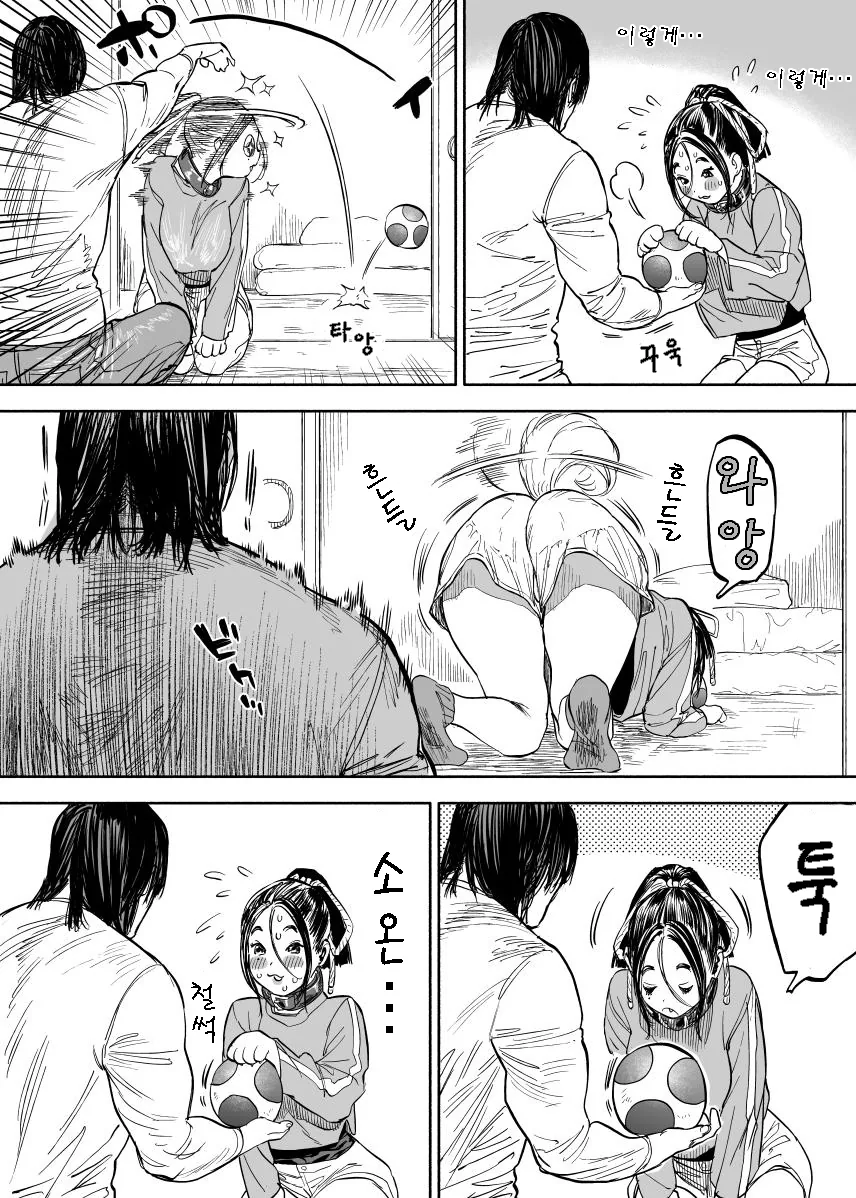 애견용품들을 들킨 귀여운 아내.manga - 이미지 3