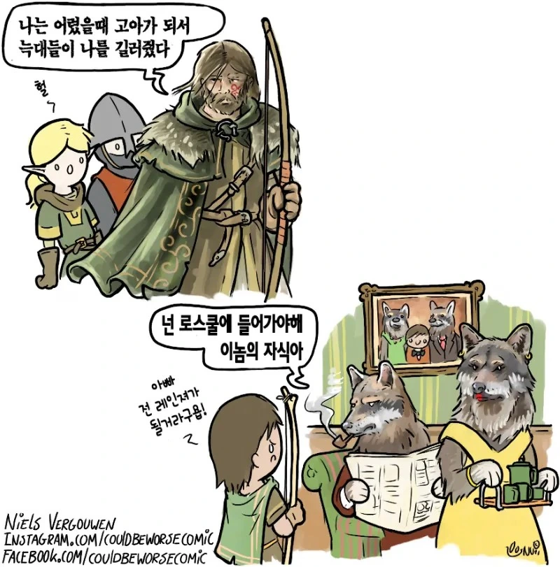고아가 되어 늑대부부에게 길러진 레인져.manhwa