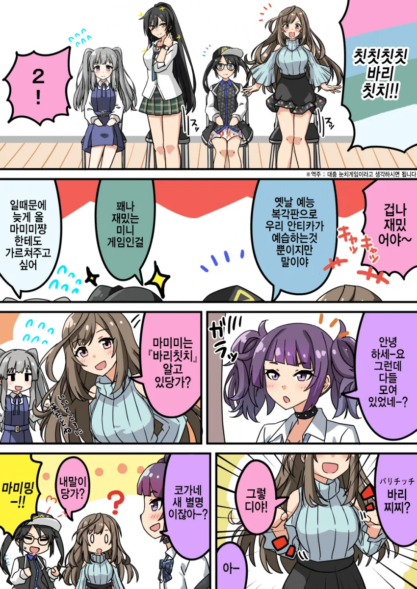 [@] 바리찌찌.manhwa