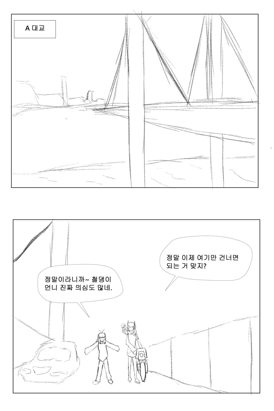 [소녀전선] 라이더 전선 5화- 개발자 - 이미지 2
