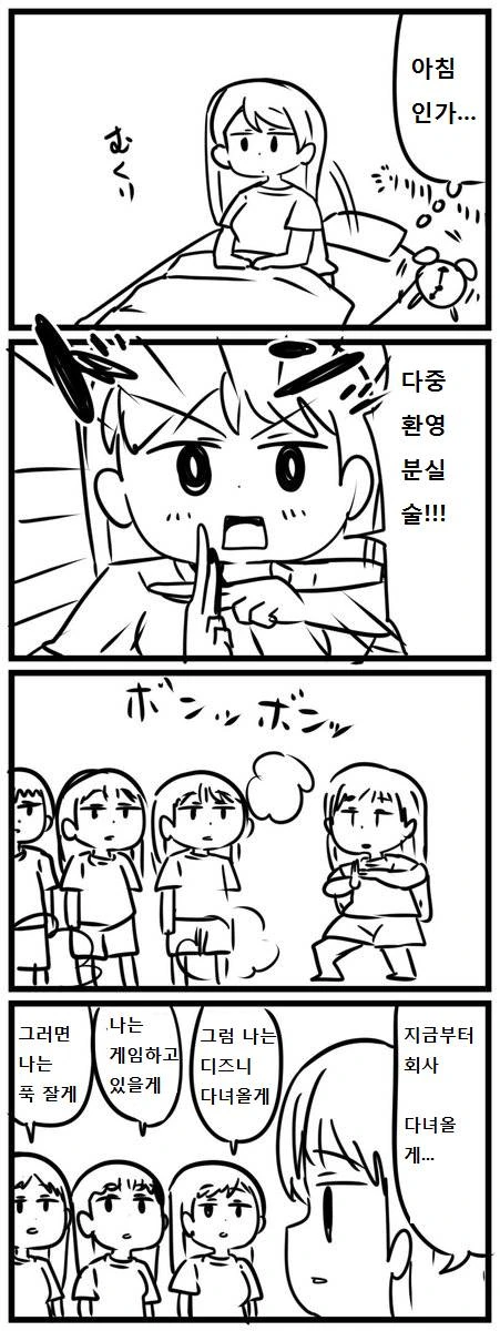 다중환영 분신술 만화.manwha