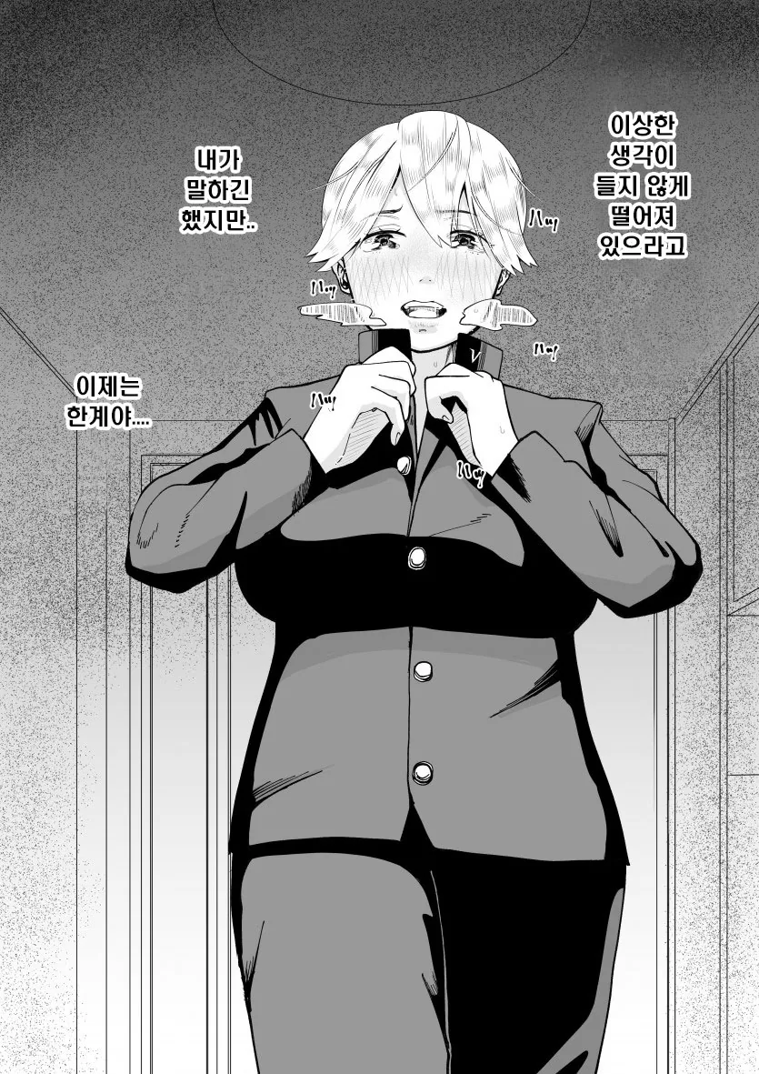 TS당해서 한번이라도 ㅅㄱㄱ에서 ㅈㅈ을 느끼면 돌아오지 못하는 만화 - 이미지 5