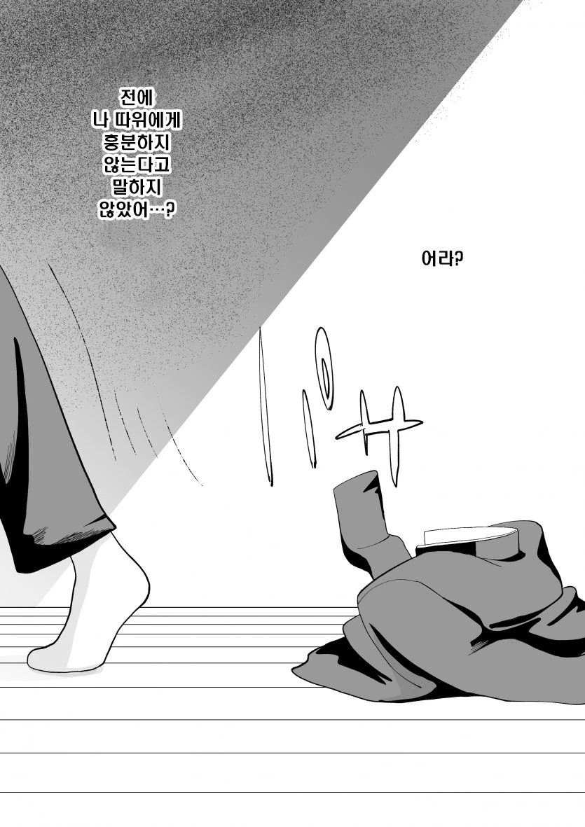 TS당해서 한번이라도 ㅅㄱㄱ에서 ㅈㅈ을 느끼면 돌아오지 못하는 만화 - 이미지 6