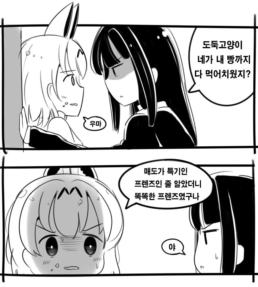 @) 시부린과 서벌쨩.manga