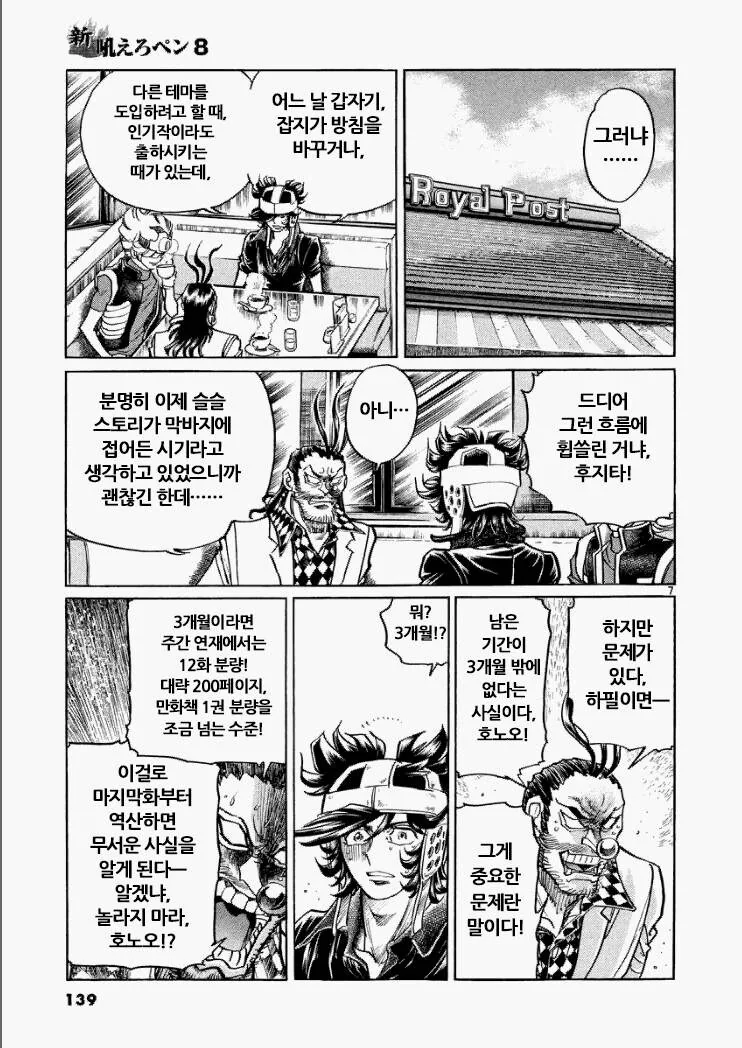 히로아카) 결말 요약하자면.jpg - 이미지 3