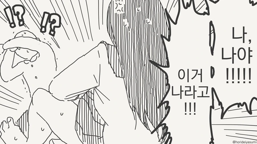 음침녀 뒷 계정을 발견한 남학생이....manwha, - 이미지 4