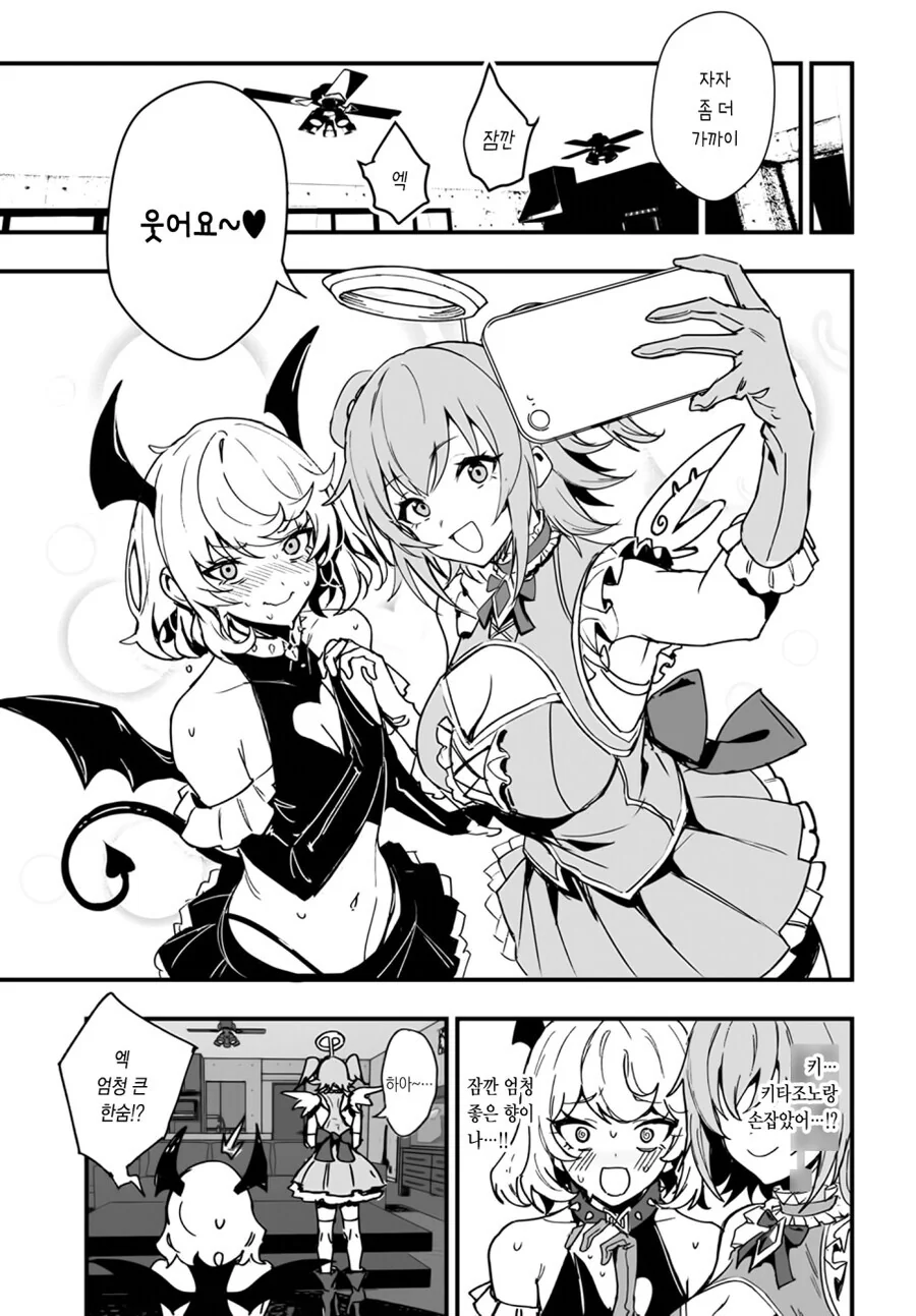 북극곰) 오타쿠녀가 갸루에게 5년 만에 복수하고 친구가 되는 만와.manga - 이미지 27