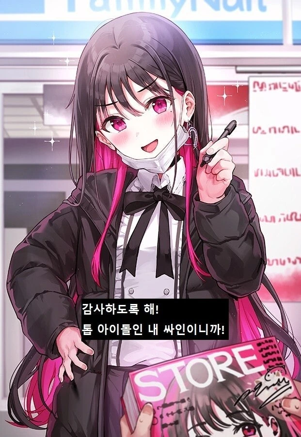 햄스터에 발리는 유명한 여자애.manhwa - 이미지 6