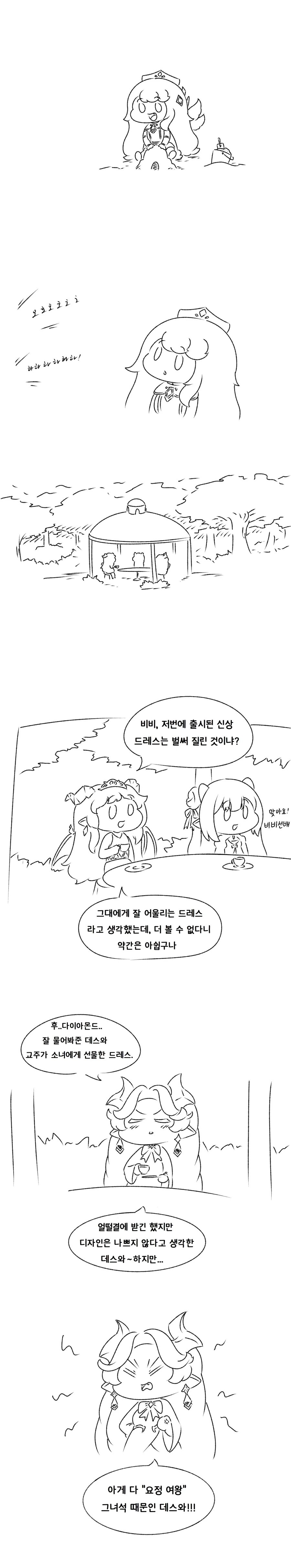 트릭컬) 딸내미 옷 사주는 만화 - 이미지 5