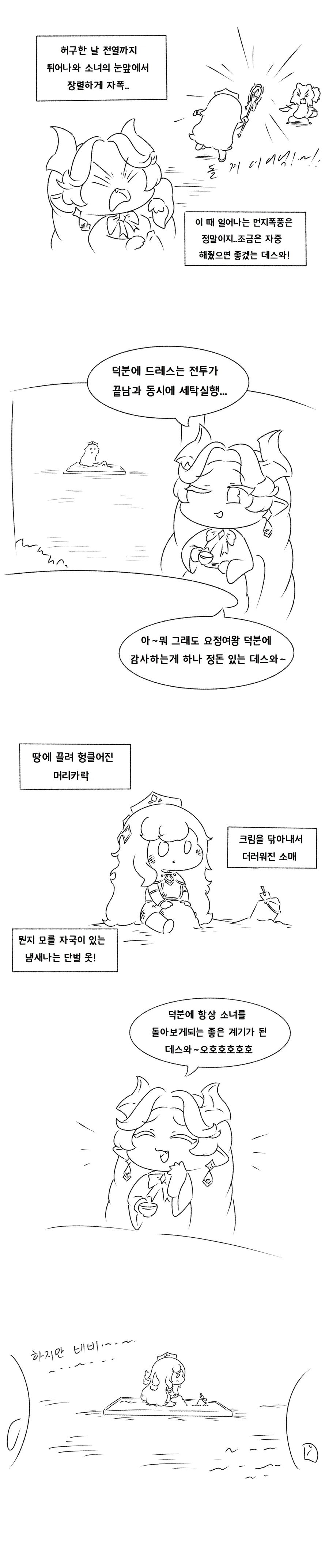 트릭컬) 딸내미 옷 사주는 만화 - 이미지 6