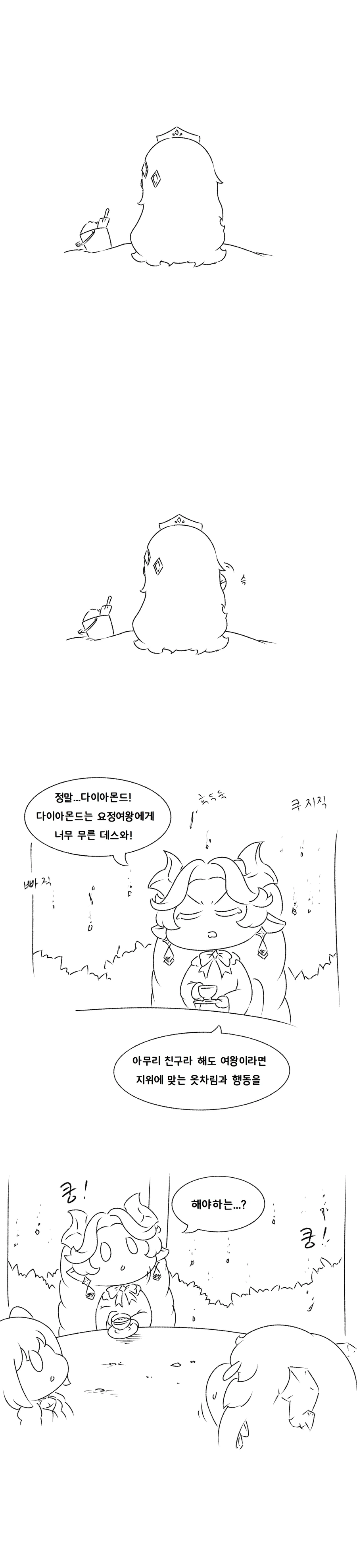 트릭컬) 딸내미 옷 사주는 만화 - 이미지 7