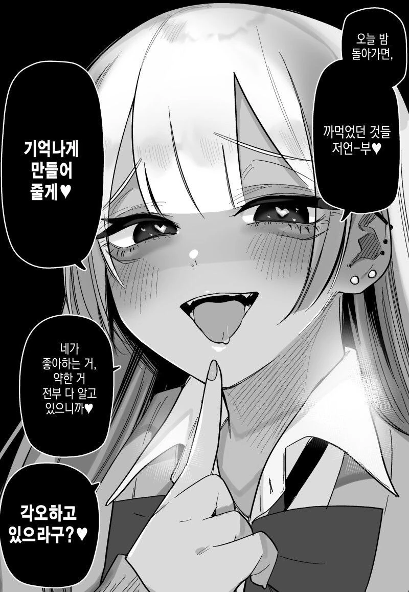 기억상실에 걸린 나에게 여친이 있었던 모양이다 만화 - 이미지 6