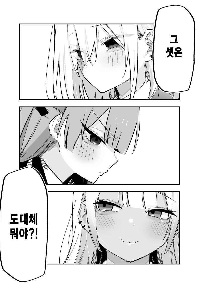 기억상실에 걸린 나에게 여친이 있었던 모양이다 만화 - 이미지 10