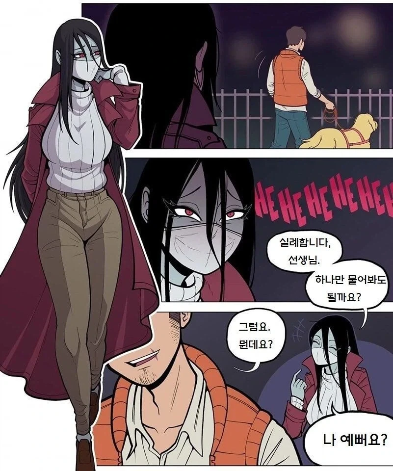 장님을 만난 빨간마스크 .manwha