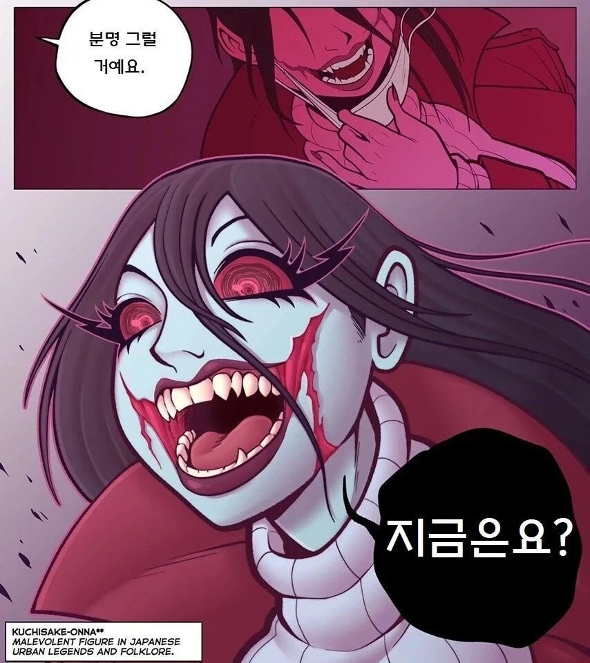 장님을 만난 빨간마스크 .manwha - 이미지 2