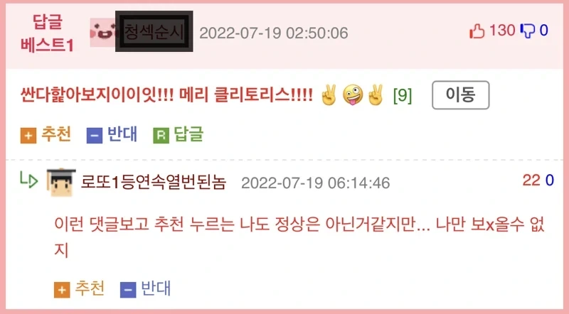 20살 먹고도 산타를 믿는 소꿉친구 만화.JPG - 이미지 2