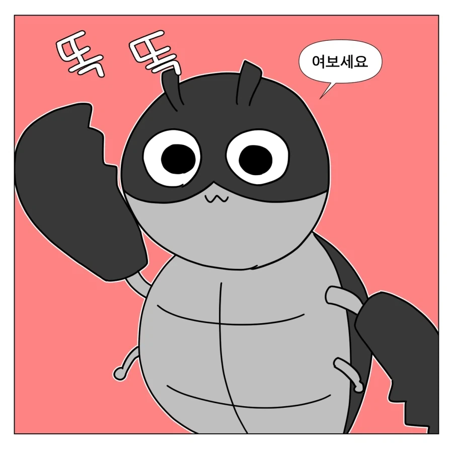 저작권 등록하는 만화