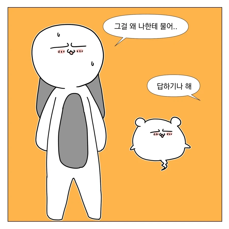 저작권 등록하는 만화 - 이미지 10