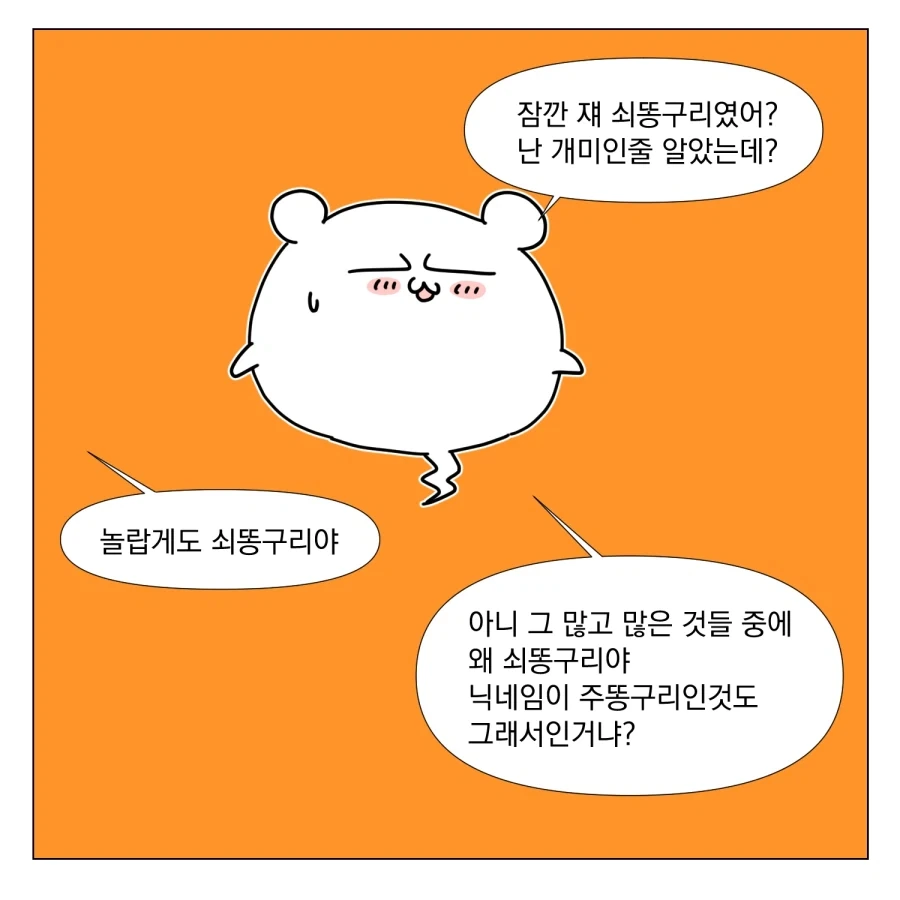 저작권 등록하는 만화 - 이미지 12
