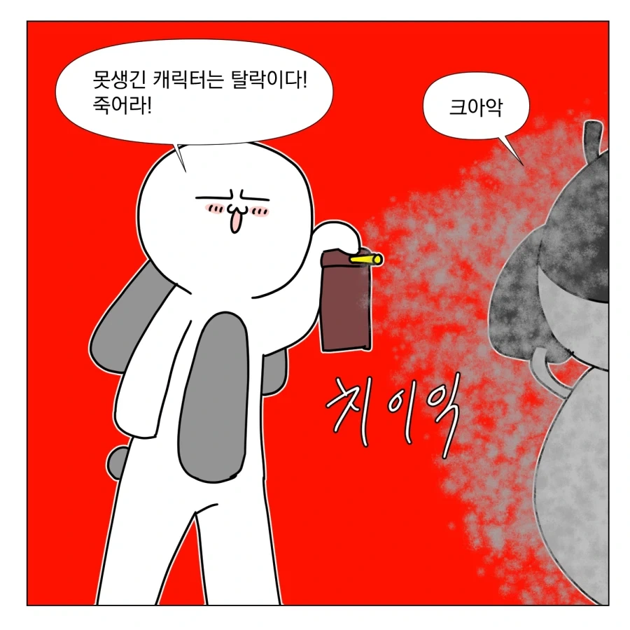 저작권 등록하는 만화 - 이미지 15