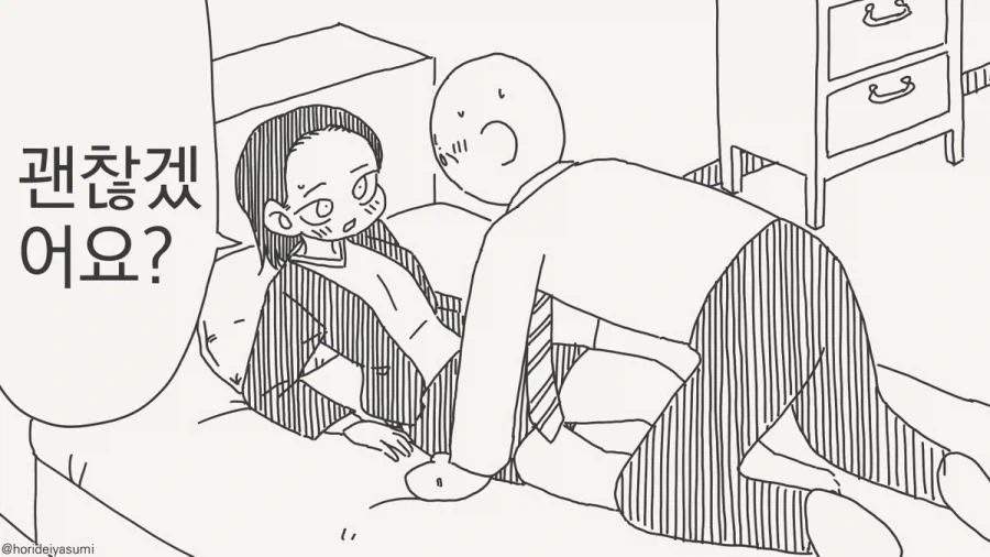 마누라도 있는 새끼가 불륜을...manhwa
