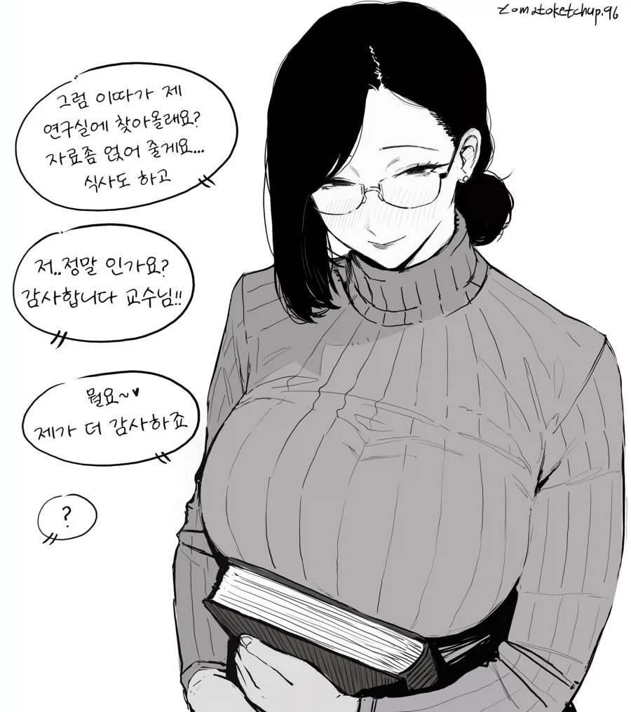 교수님과 상담하는 .manhwa - 이미지 2