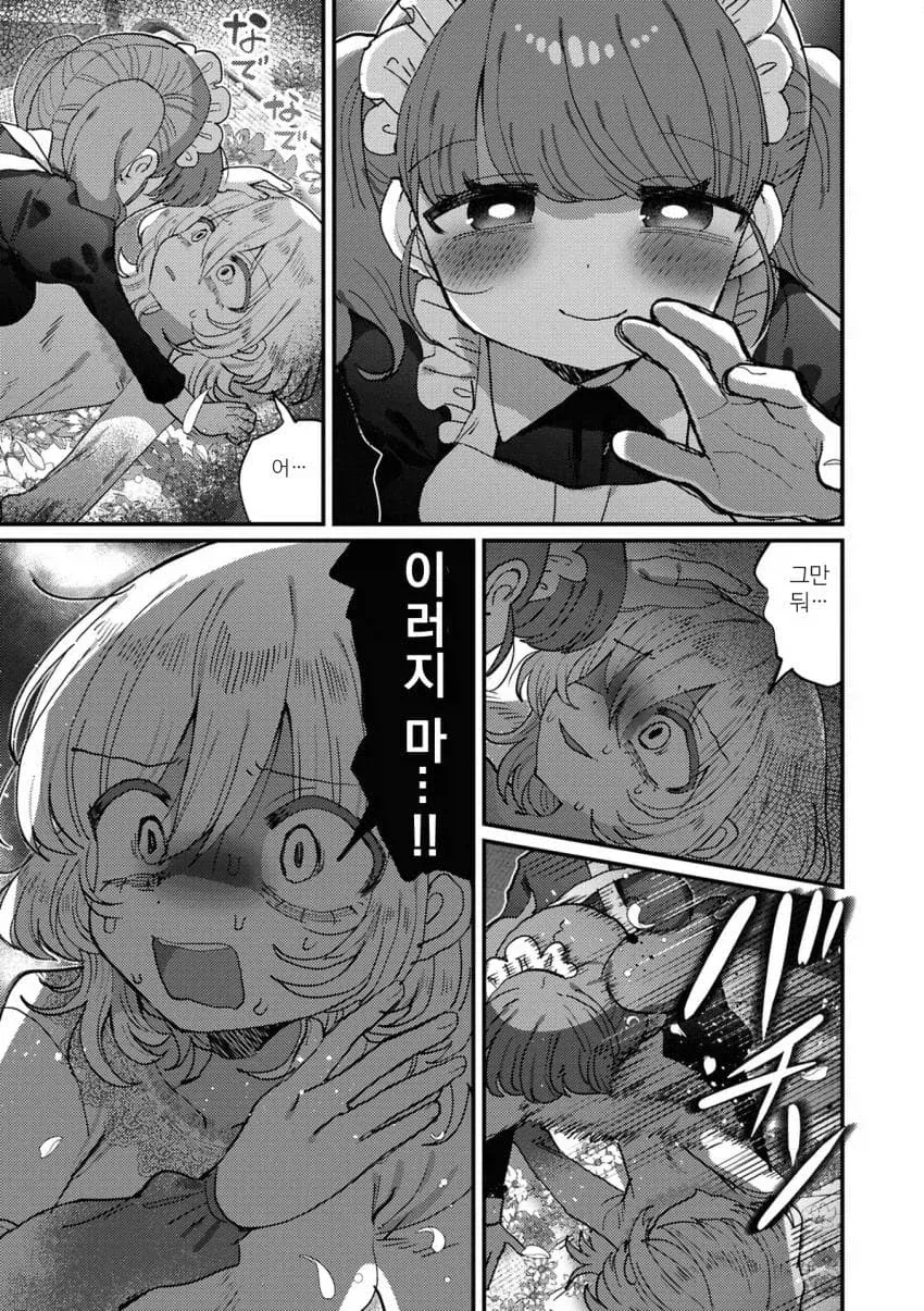 백합) 성벽이 뒤틀린 귀족영애와 싸이코패스 메이드.manga - 이미지 20