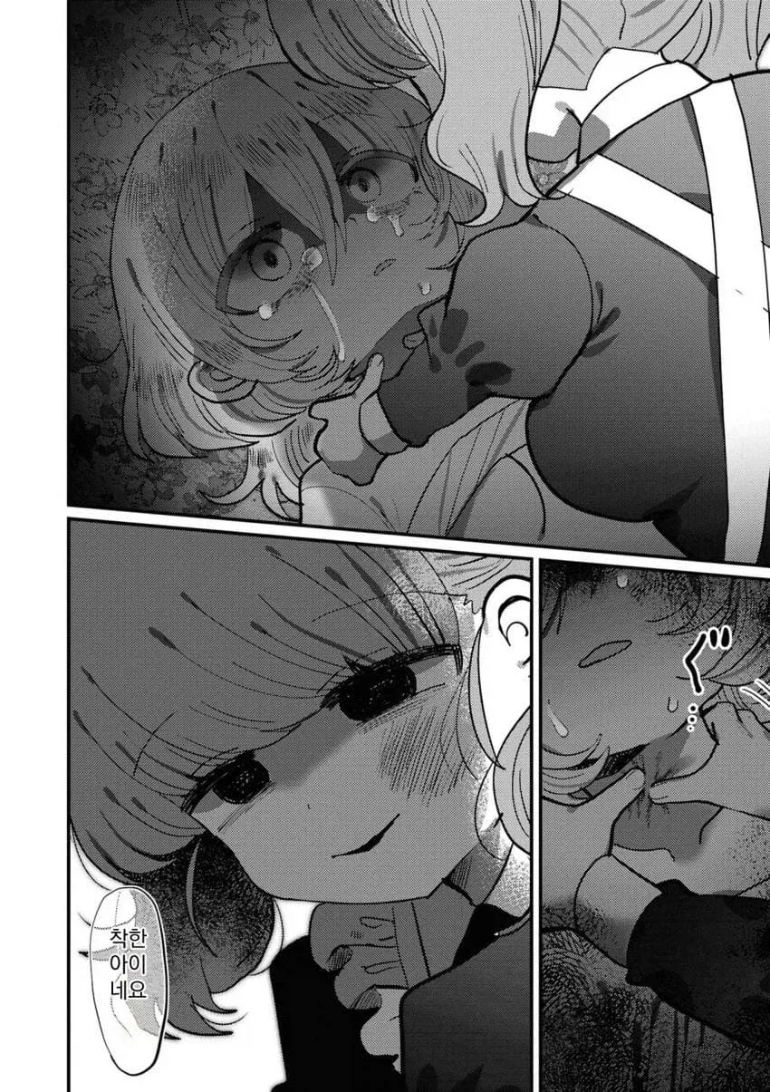 백합) 성벽이 뒤틀린 귀족영애와 싸이코패스 메이드.manga - 이미지 25