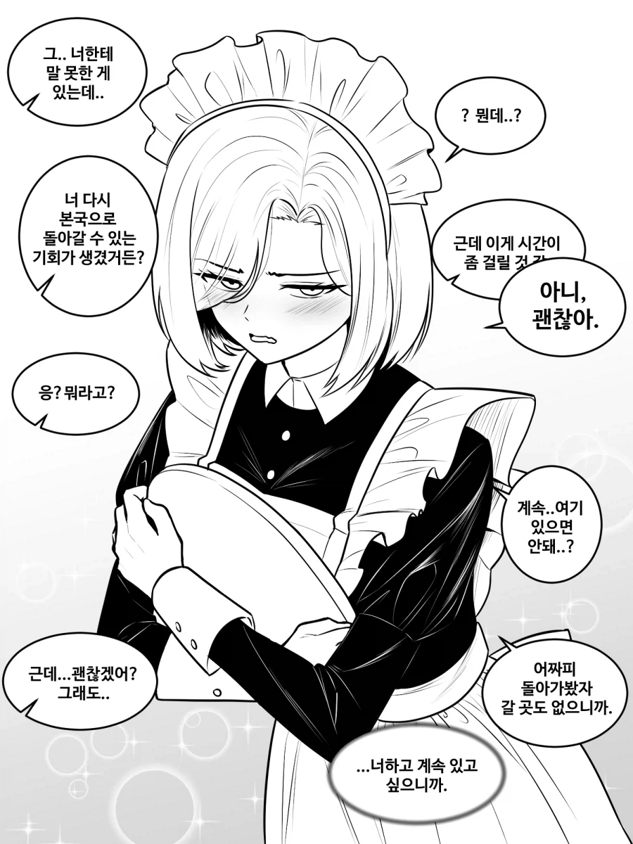 흔한 구원 순애 만화.jpg - 이미지 5