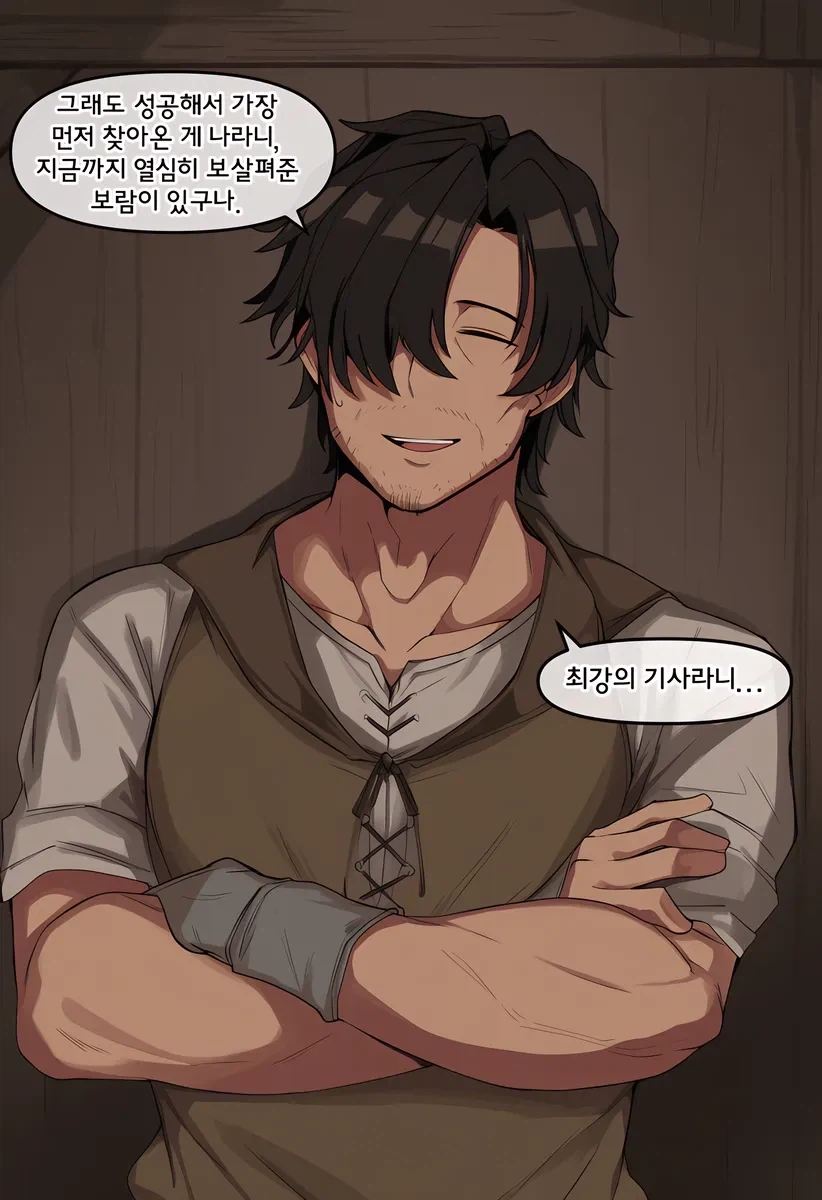 Ai) 입양한 딸의 청혼을 거절하는 남자 만화.manhwa - 이미지 5