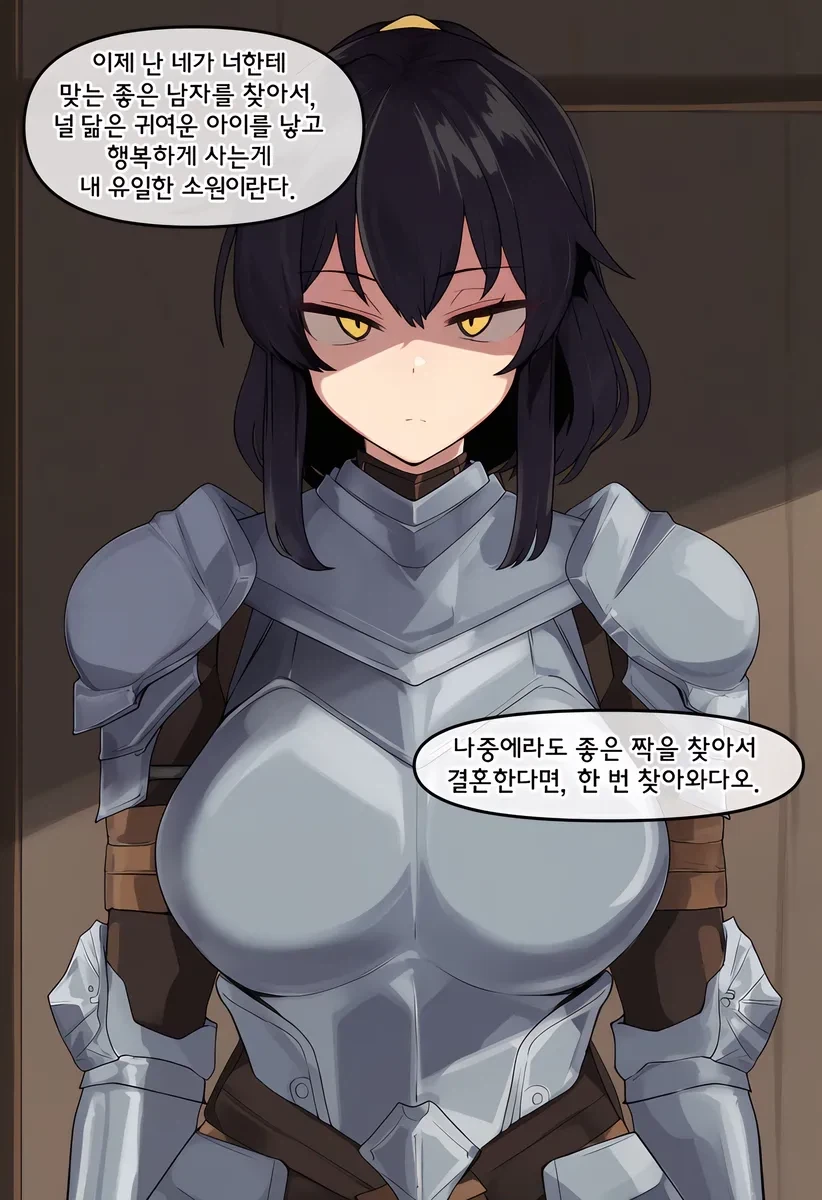 Ai) 입양한 딸의 청혼을 거절하는 남자 만화.manhwa - 이미지 6