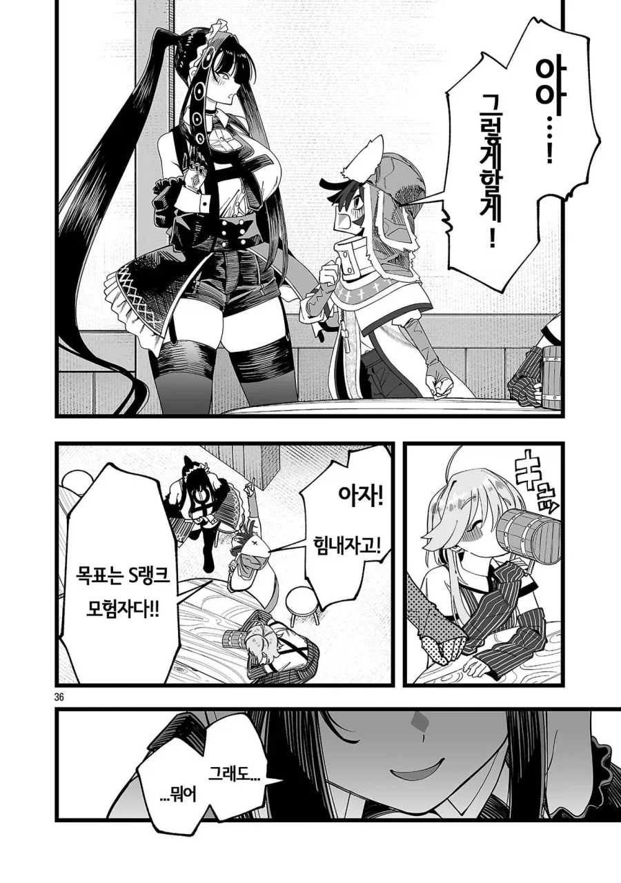 승려가 러브돌 요구해서 추방 당하는.manhwa - 이미지 39