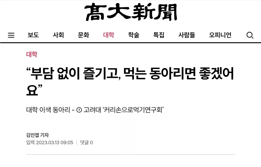 고대에서 커리 손으로 만드는.manga - 이미지 7