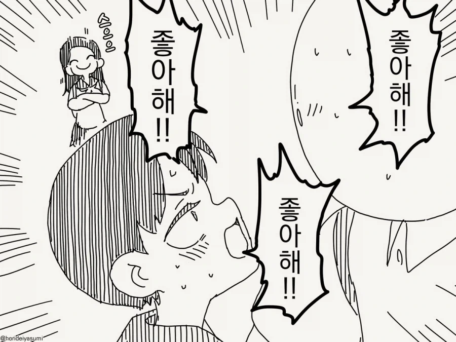 그런 미래는 존재하는 만화.manhwa - 이미지 4