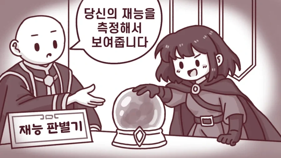SS등급을 받은 이세계 용사 만화.manhwa