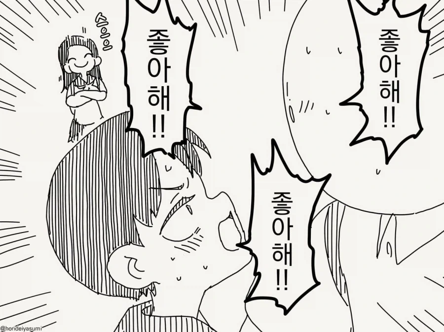 너희 아직도 안 사귀는거야 manhwa - 이미지 4