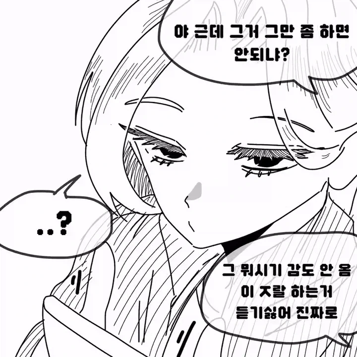 얼마나 화난건지 감도 안 옴;;.manhwa - 이미지 4