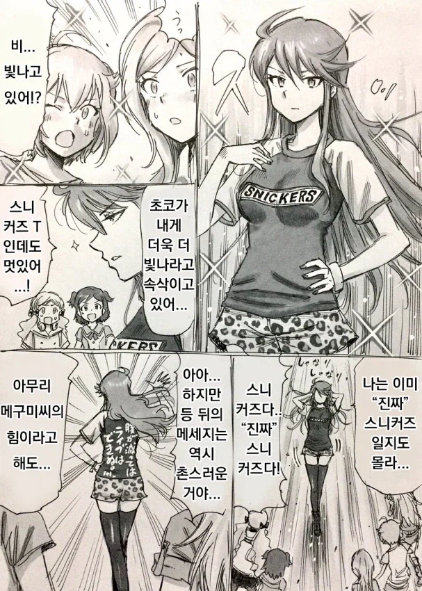@) 스니커즈 콜라보하는 만화.manga - 이미지 3