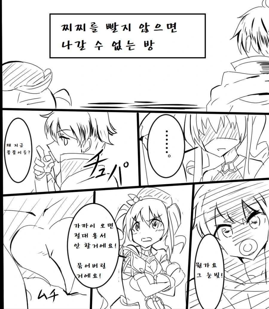프리코네)XX하지않으면 나갈 수 없는 방.manga - 이미지 3