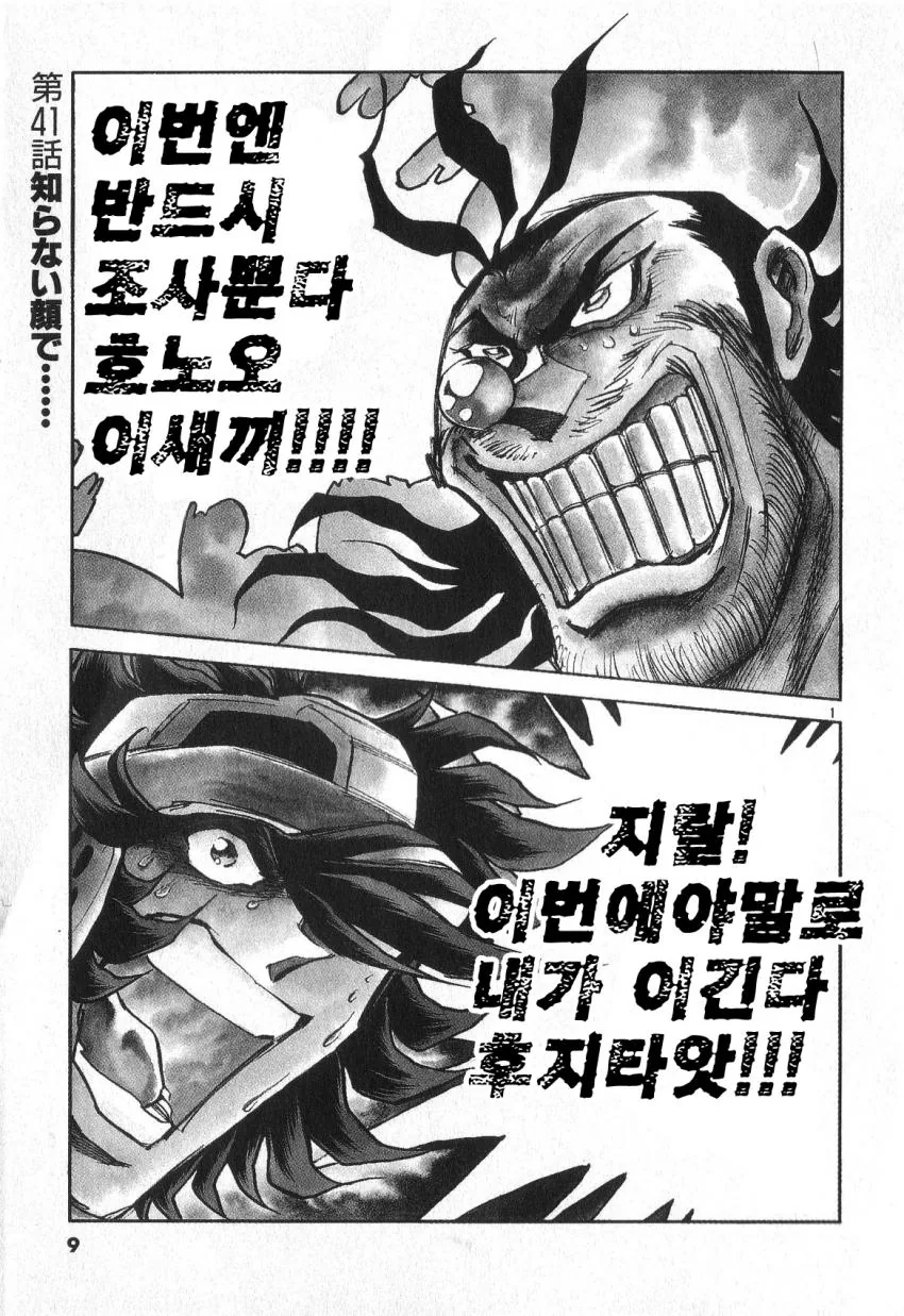 공포의 만화 대결.jpg
